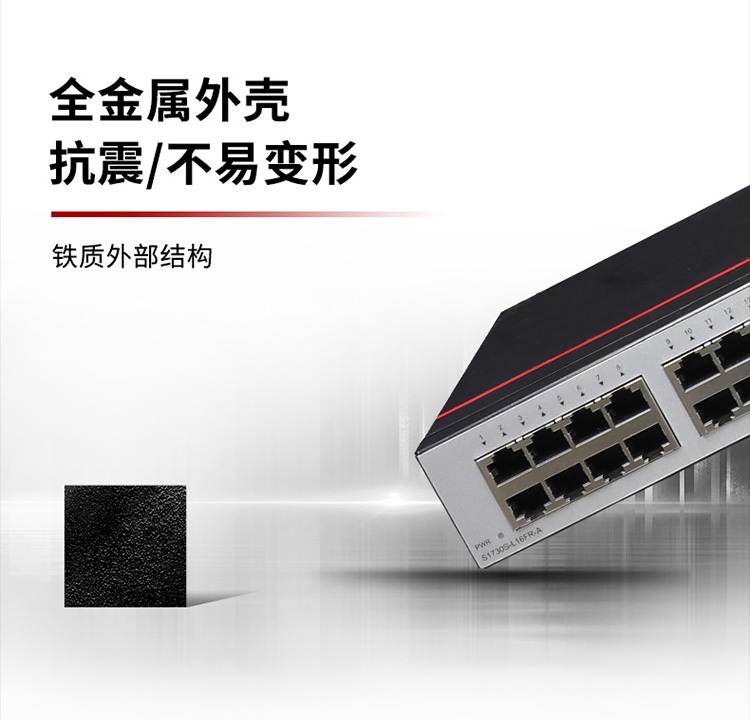 華為交換機-誠正恒經銷代理