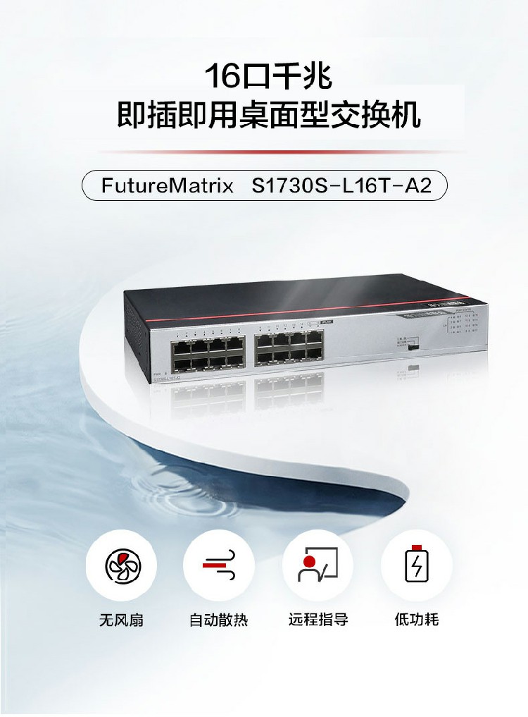 華為交換機(jī)-誠正恒經(jīng)銷代理