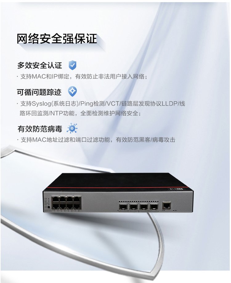 華為企業級交換機