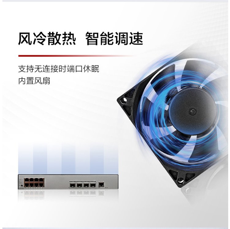 華為企業級交換機