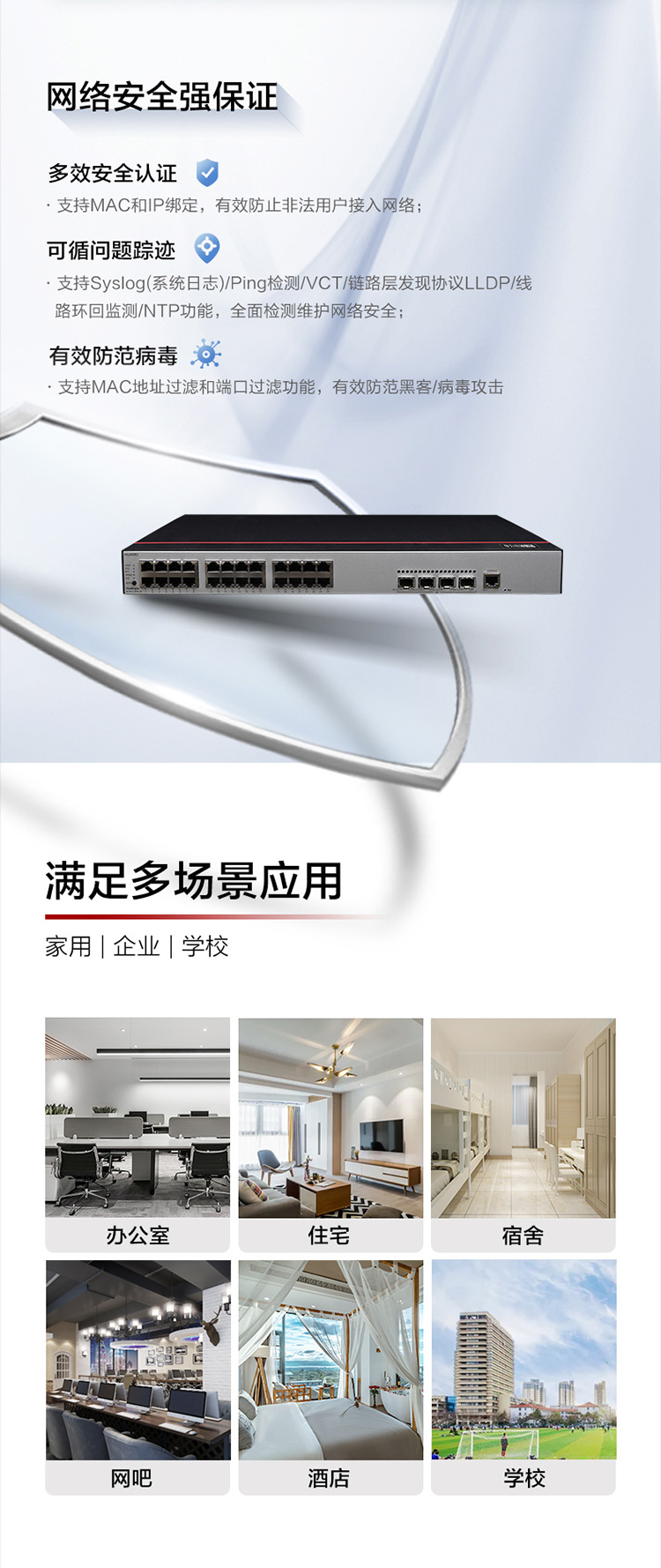 華為企業(yè)級(jí)交換機(jī)