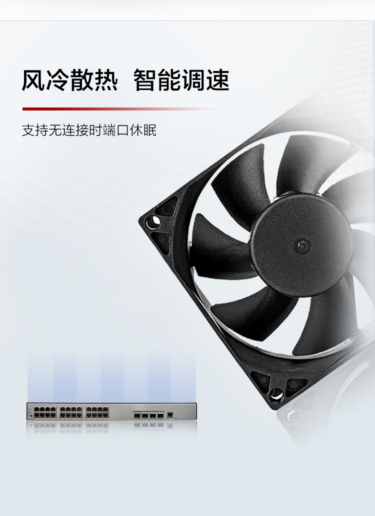華為企業級交換機
