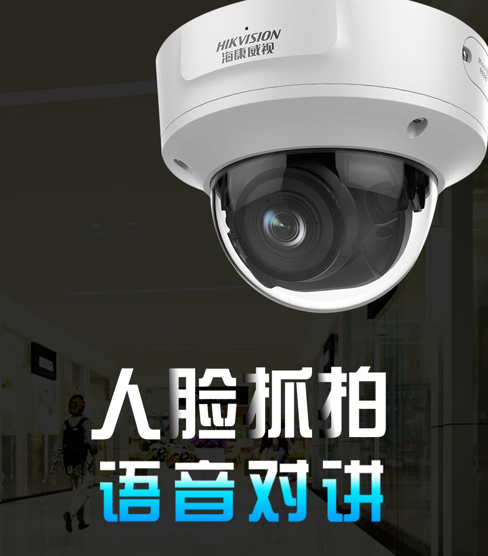 ?？低暰W絡攝像機