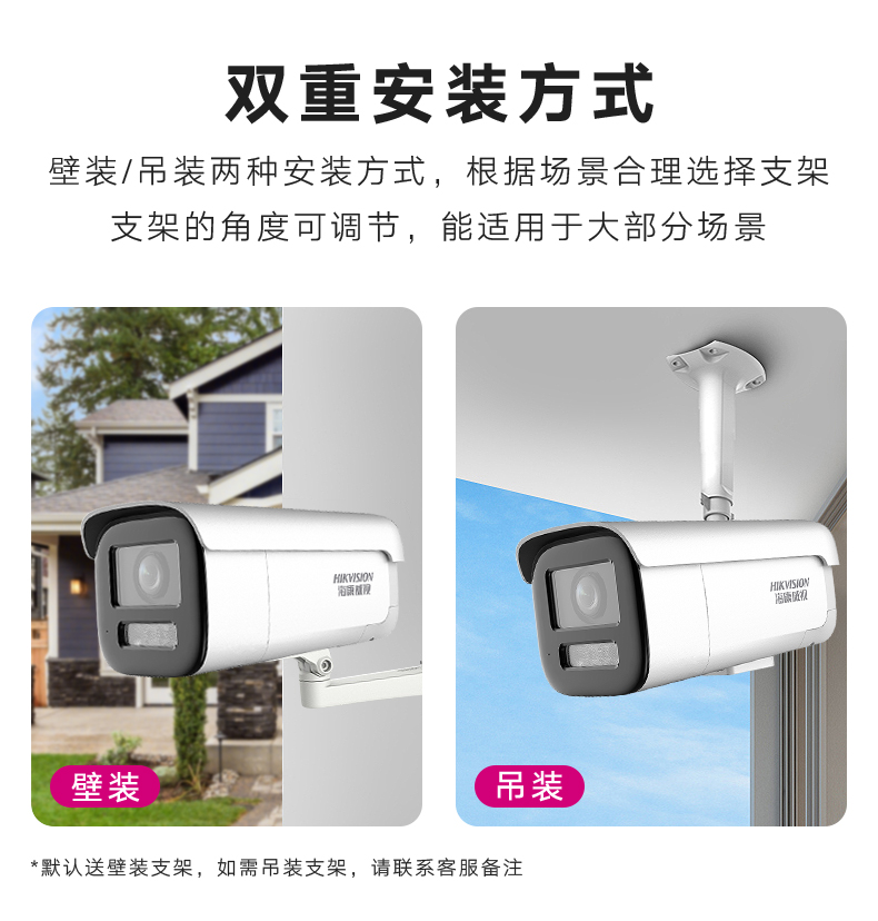 海康威視網絡攝像機