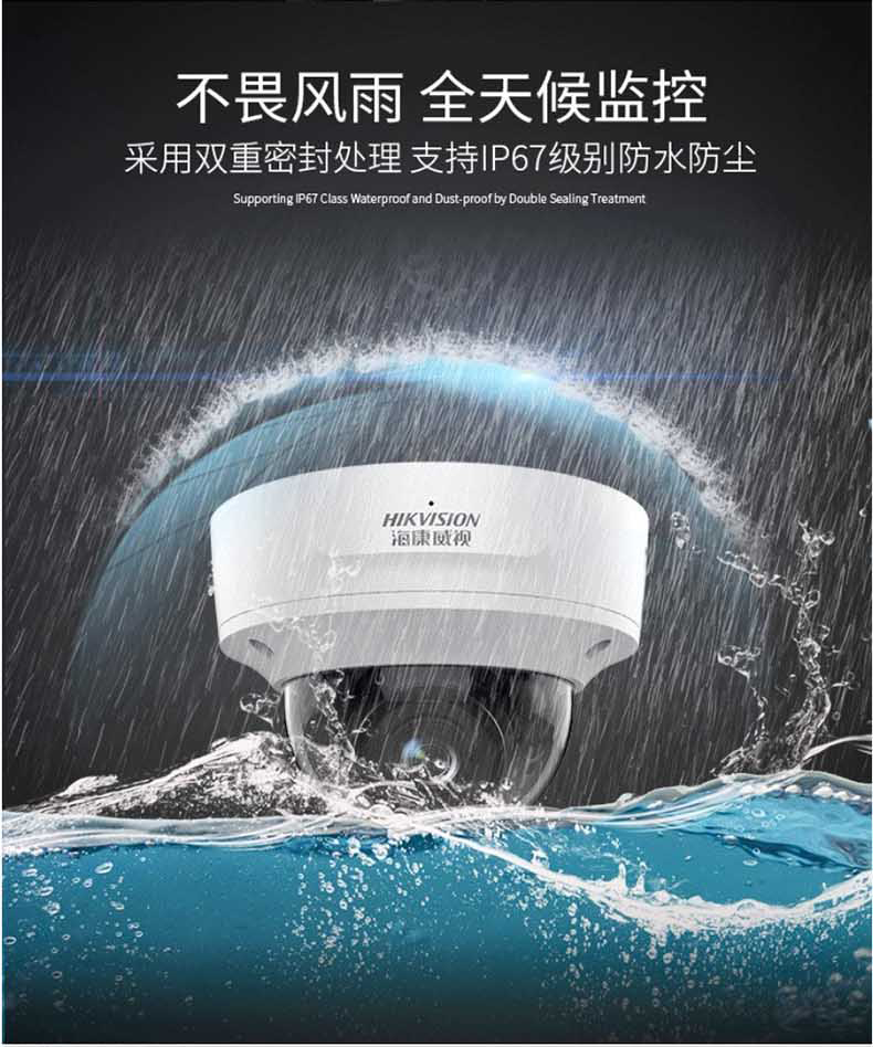 ?？低暰W絡攝像機