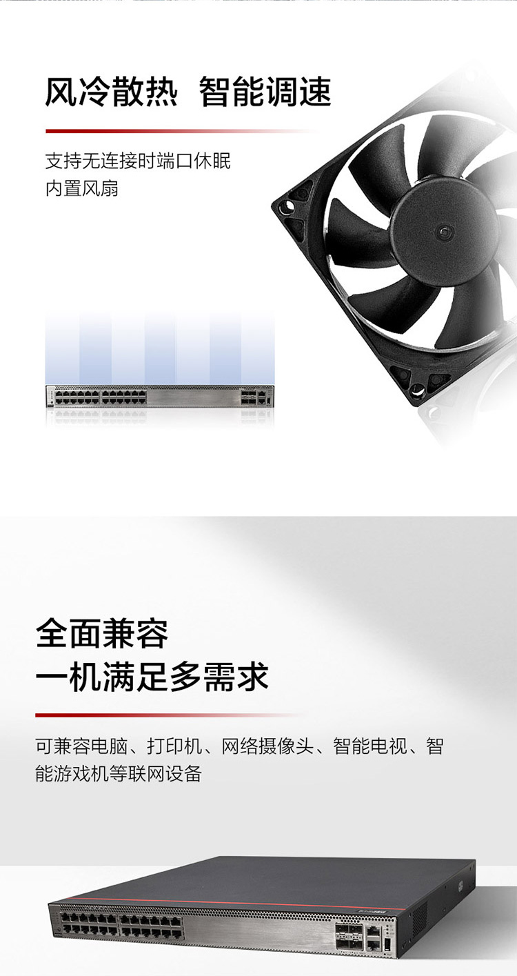 華為三層交換機(jī)