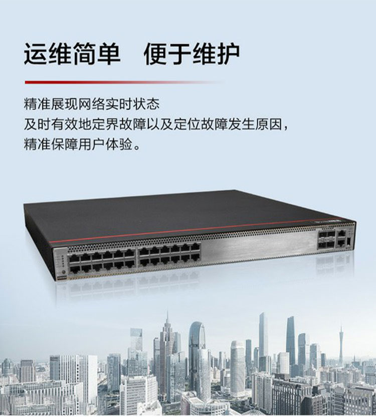 華為核心交換機(jī)