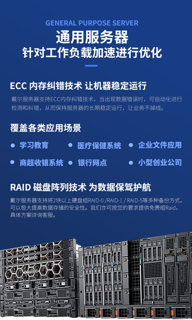 戴爾塔式服務器